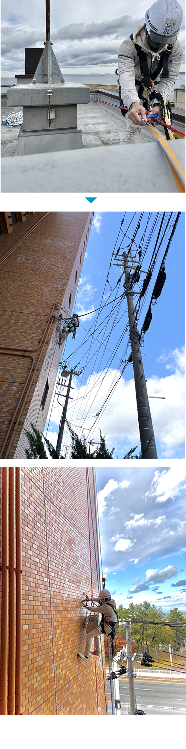 ロープアクセス工法施工例